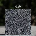 济宁 芝麻黑光面