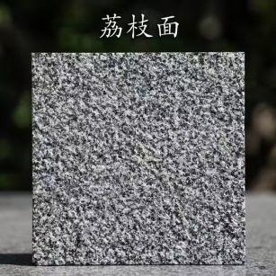济宁 芝麻黑荔枝面