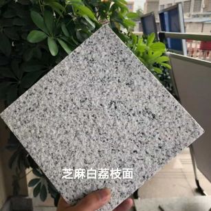 济宁 芝麻白荔枝面干挂