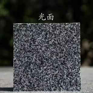 济宁 芝麻黑光面