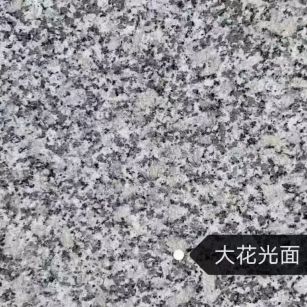 济宁 芙蓉白（芝麻白大花）光面