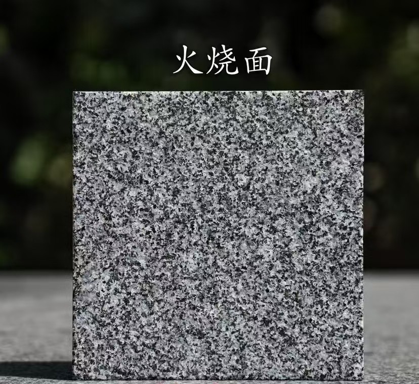 济宁 芝麻黑火烧面